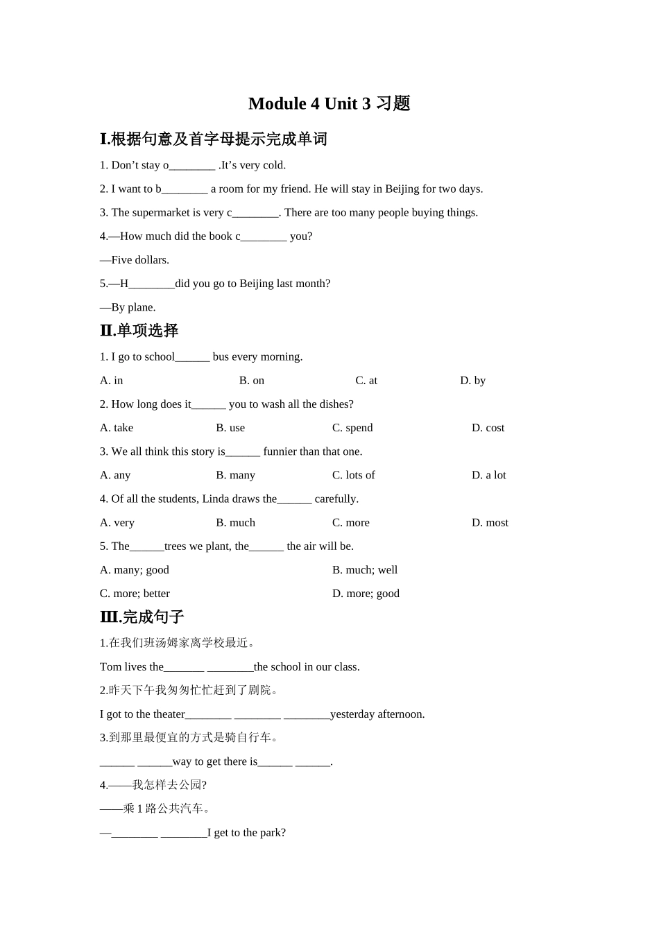 Module-4-Unit-3-习题_第1页