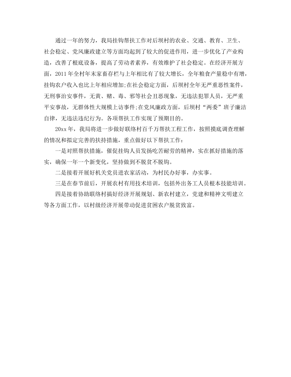 统计局工作自我参考总结范文精选_第3页