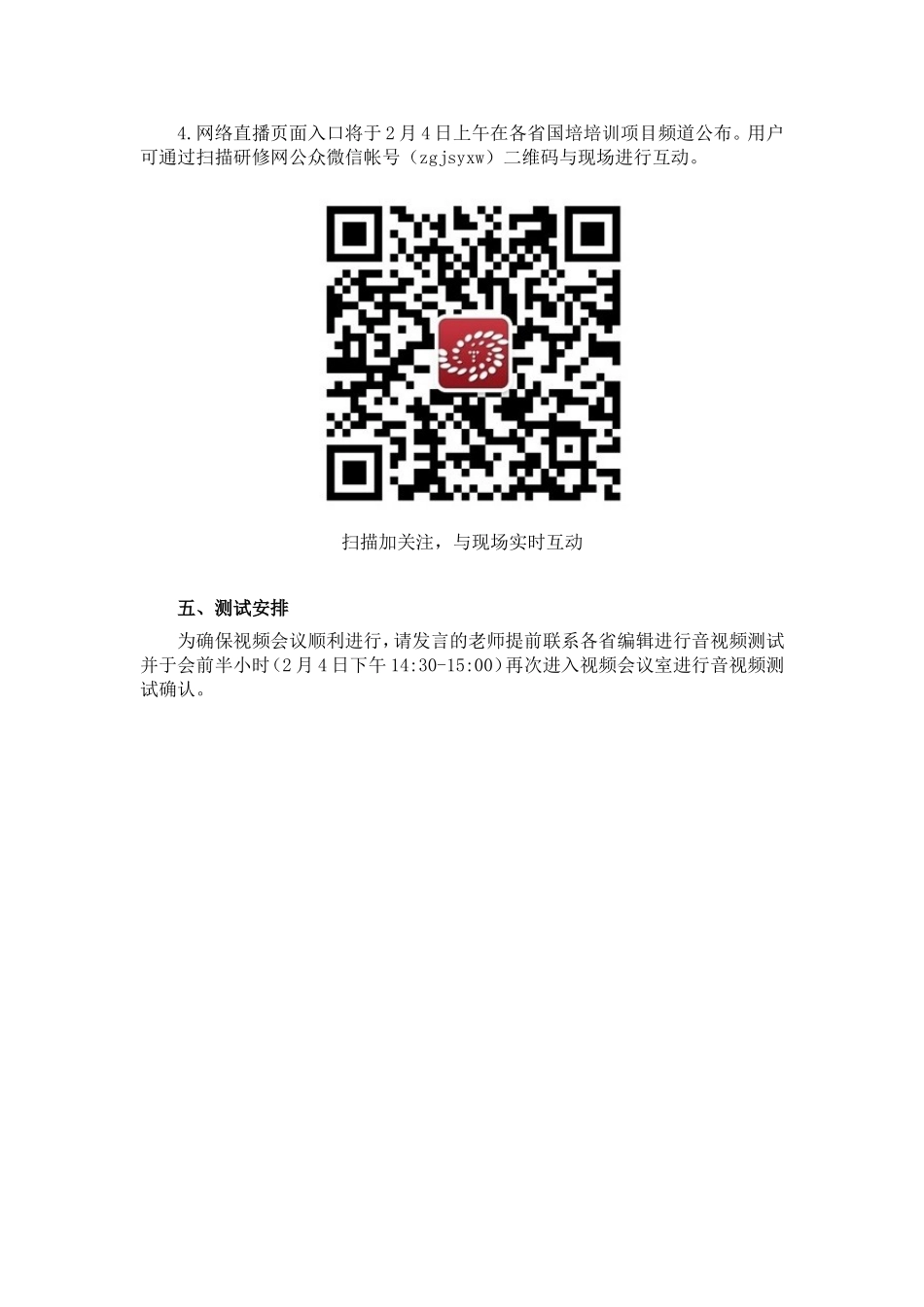 2015年2月4日(周三)下午1500-1700举行学情会-37666_第2页