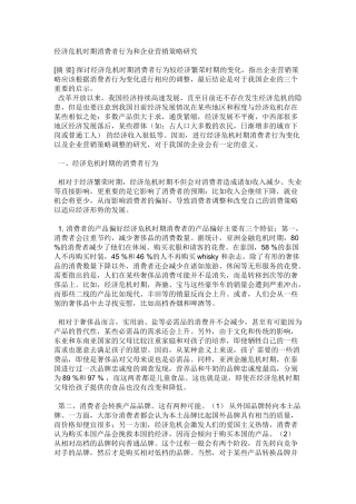 中小企业提升营销能力的策略研究