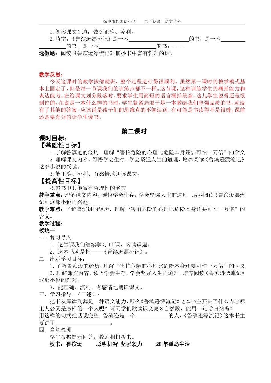 一本男孩子必读的书_第3页