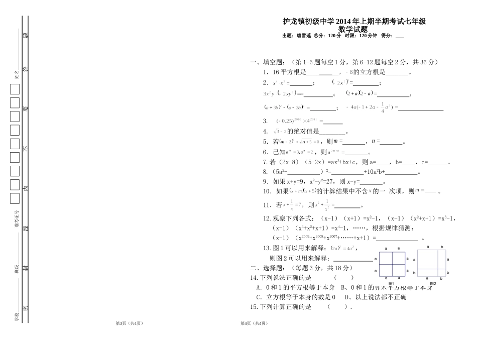 八年级数学第一次月考试题_第1页