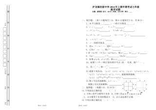 八年级数学第一次月考试题