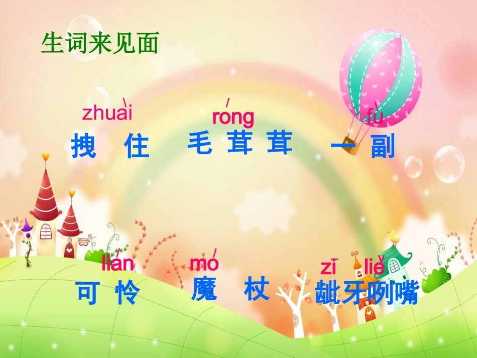 小木偶的故事2_第2页