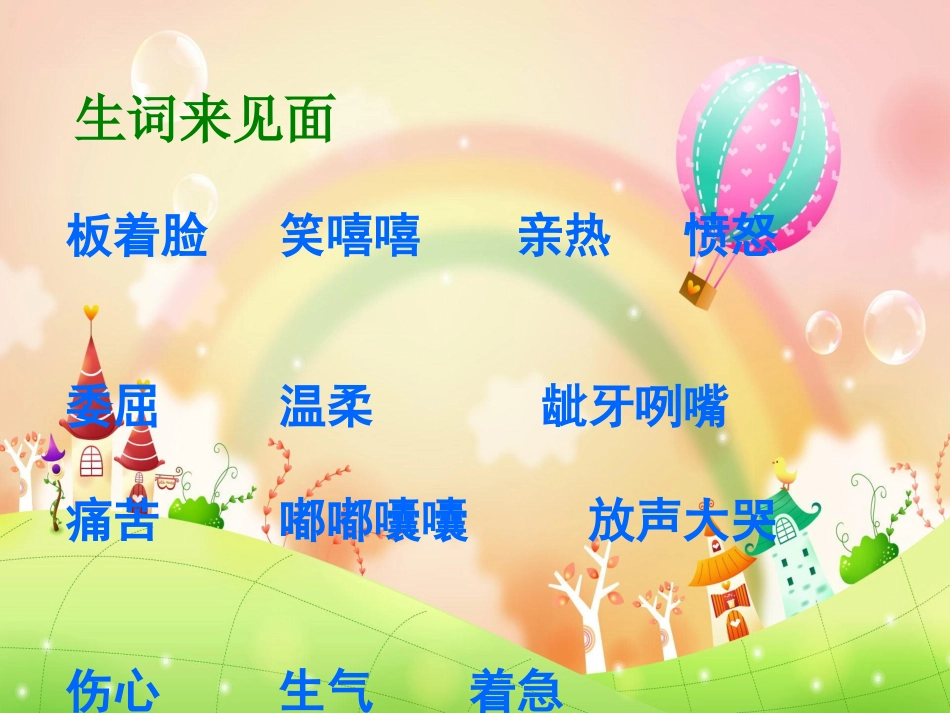 小木偶的故事2_第3页