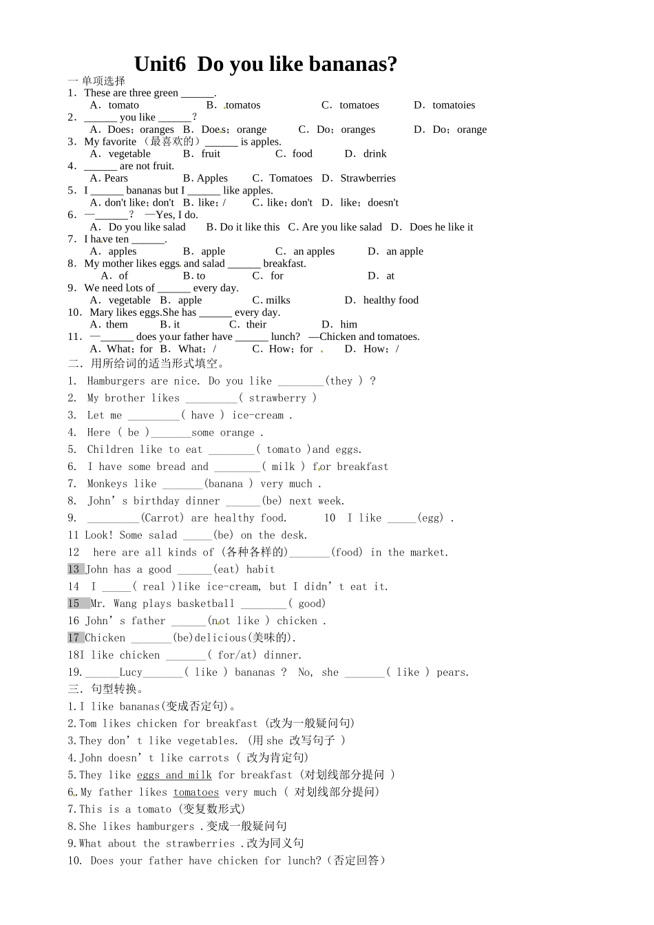 七上Unit6Doyoulikebananas_第1页