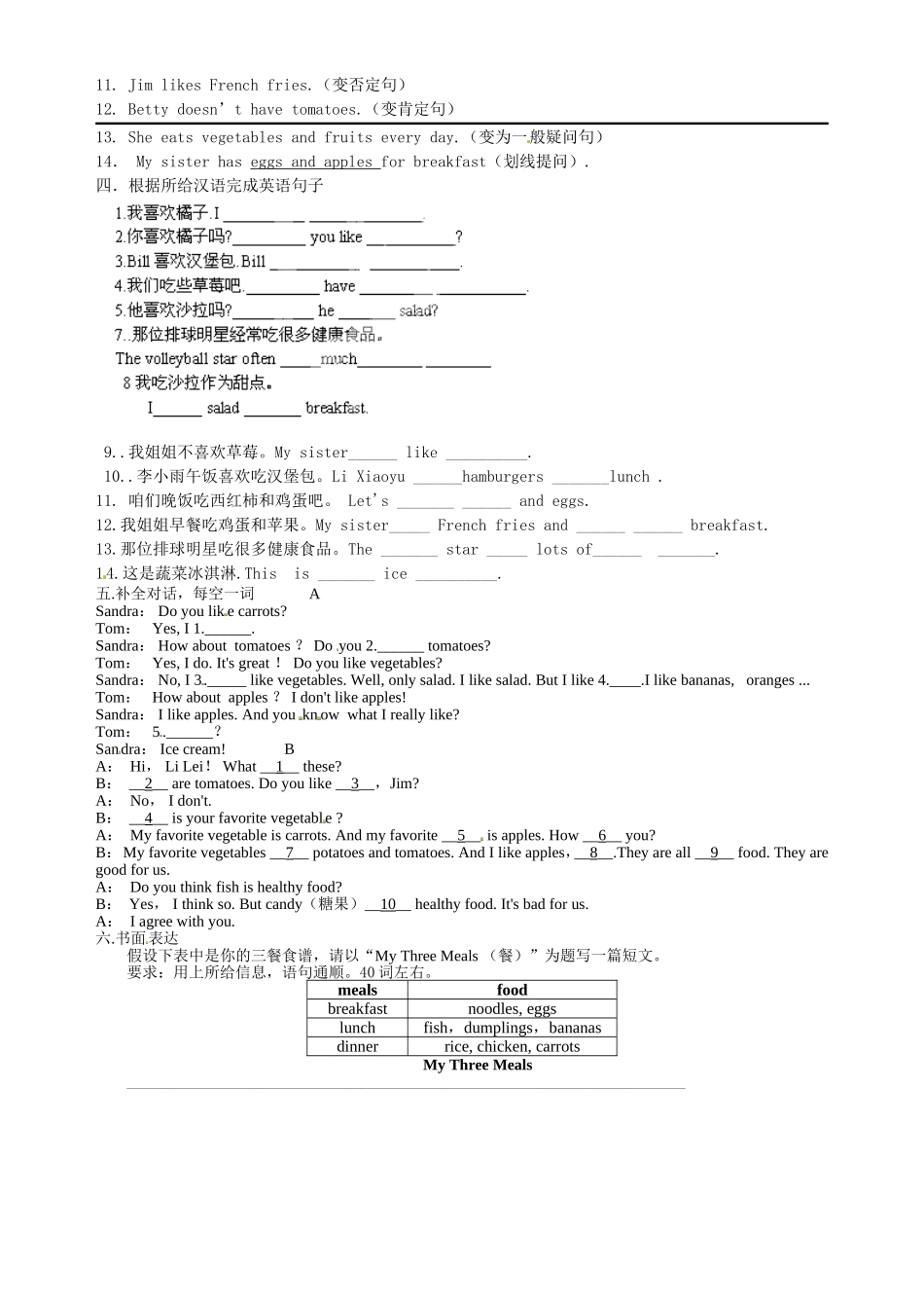 七上Unit6Doyoulikebananas_第2页