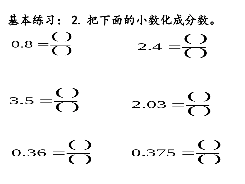 倒数的练习课_第3页