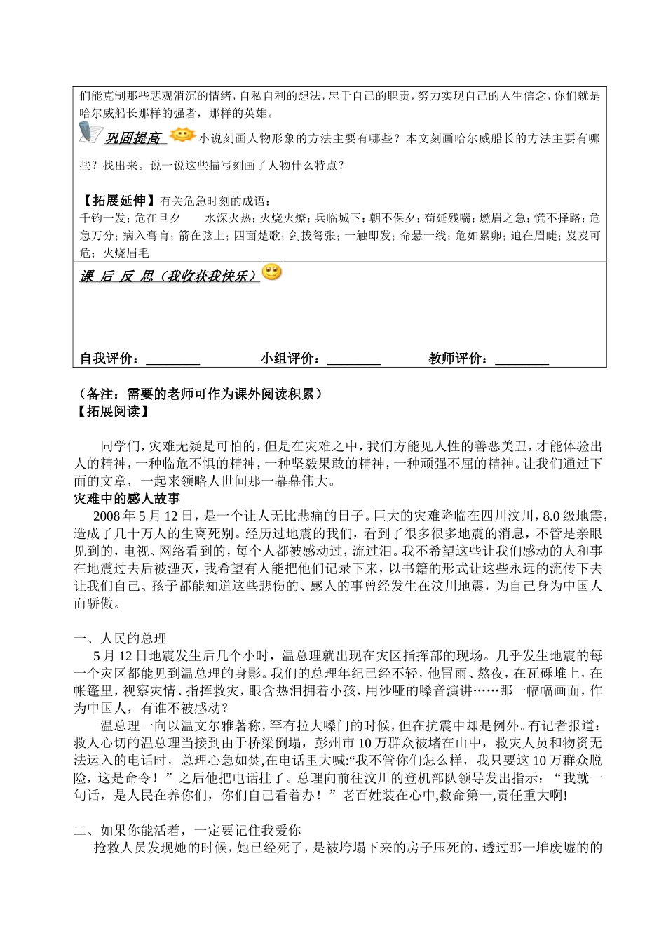 《“诺曼底”号》遇险记_第3页