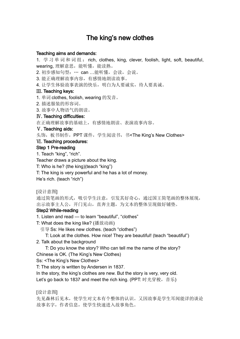 Teachingaimsanddemands_第1页