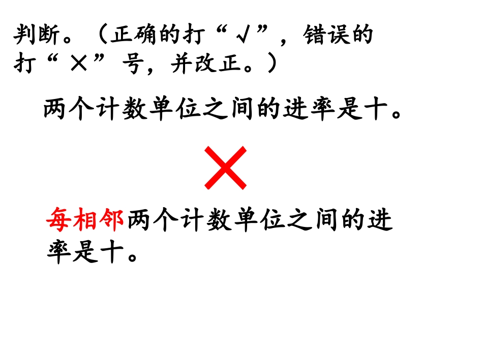 大数的认识练习_第2页