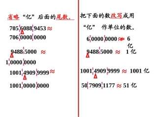 大数的认识练习