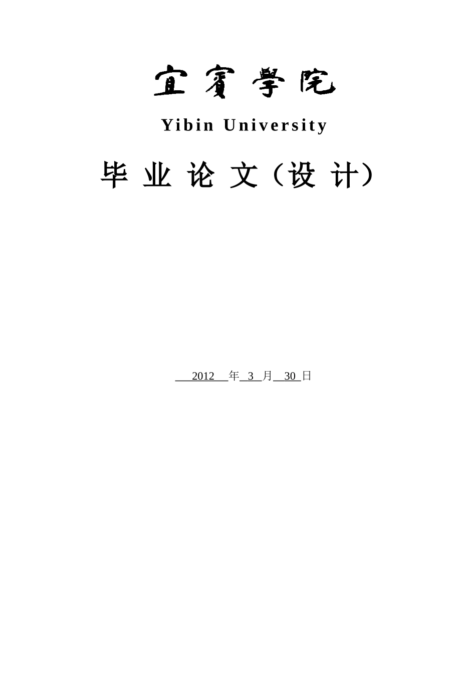 中小企业电子商务发展中的问题通读对策一稿_第1页