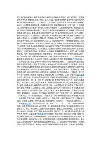 在长期的教学实践中
