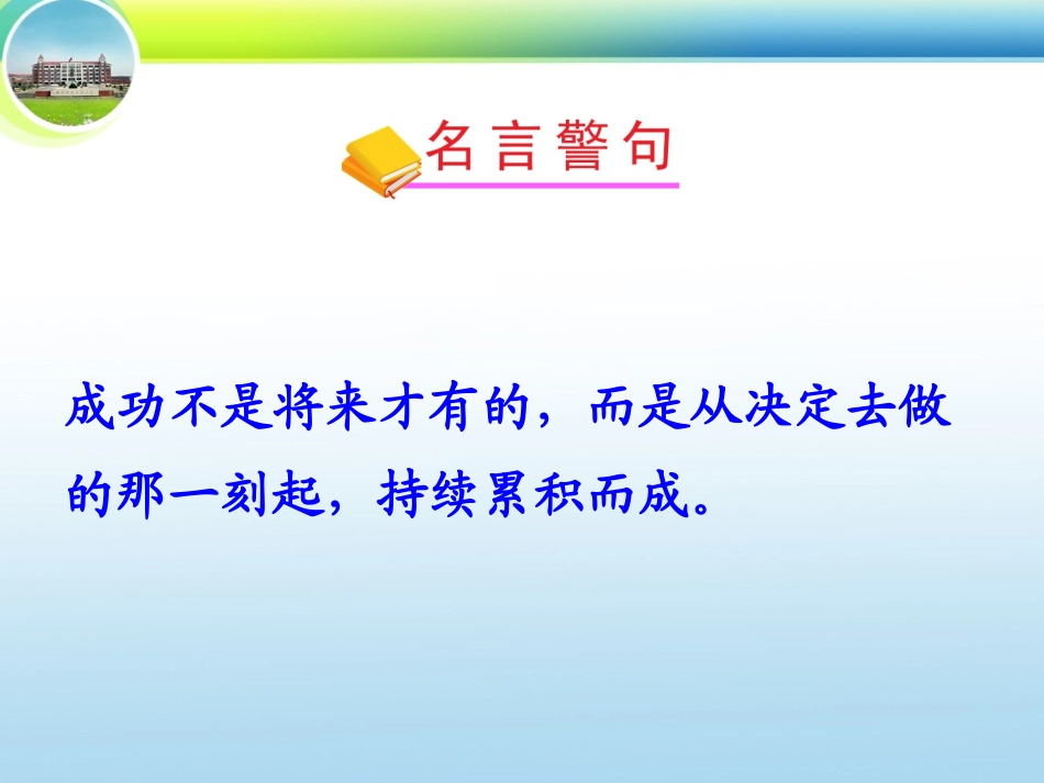 新北师大数学(八上)54_应用二元一次方程组——增收节支_第1页