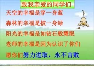 我的课件演示文稿1