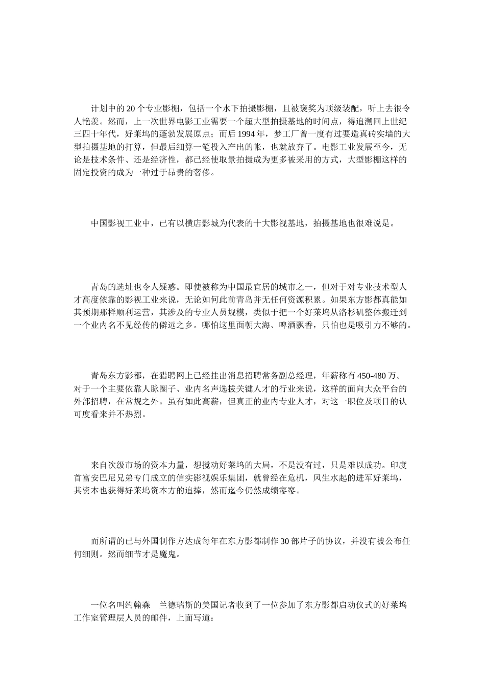 中国私募股权公司鼎晖即将完成20亿美元资金募集_第3页