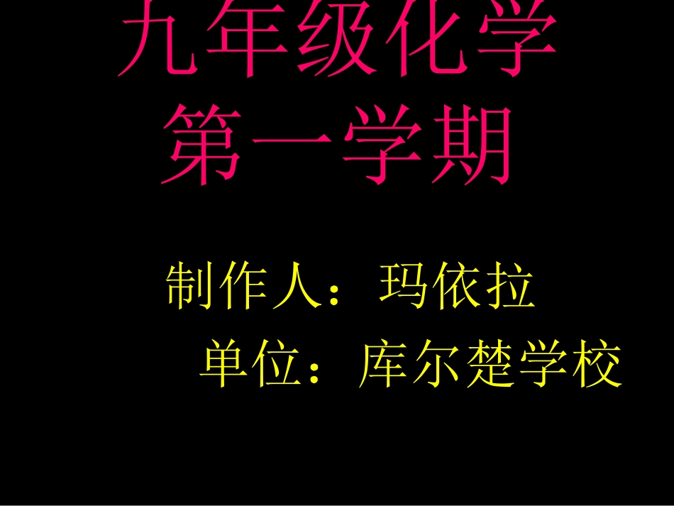 人教版七年级上_生物与环境组成生态系统课件_第1页