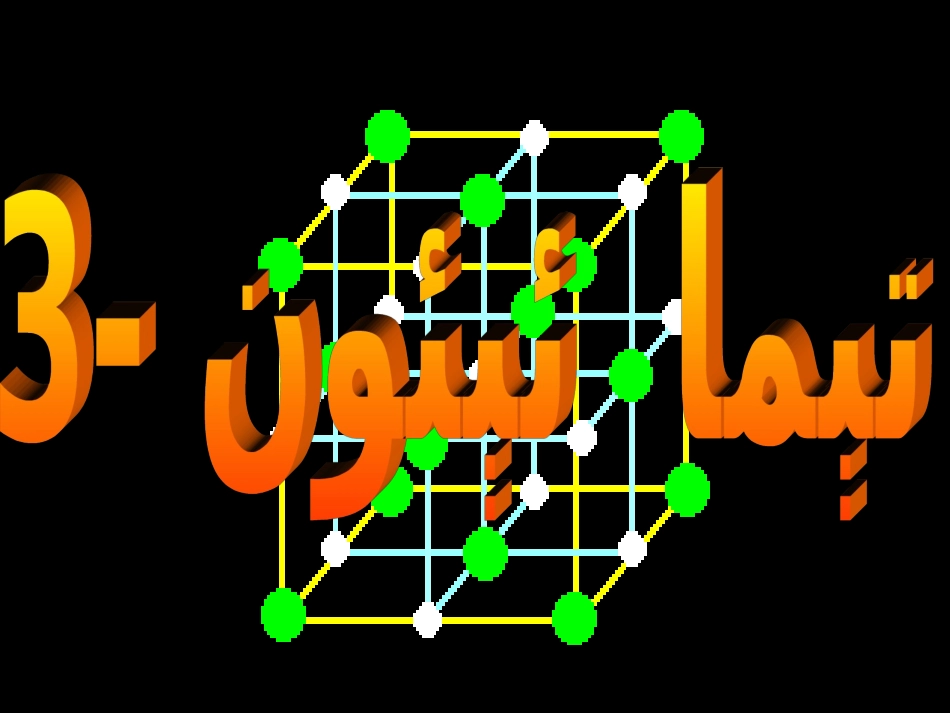 人教版七年级上_生物与环境组成生态系统课件_第2页