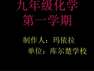 人教版七年级上_生物与环境组成生态系统课件