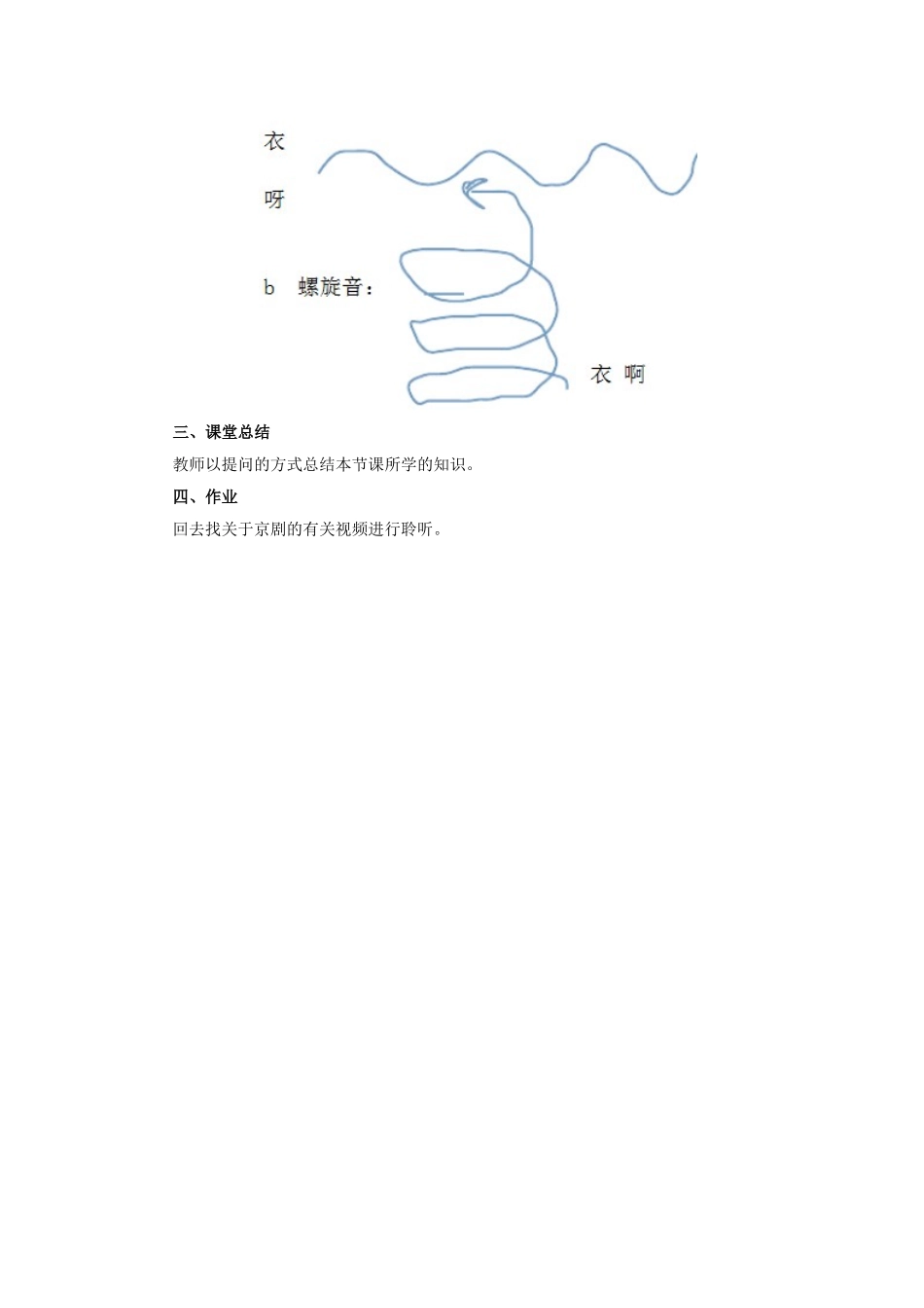 《儿行千里母担忧》教案_第2页
