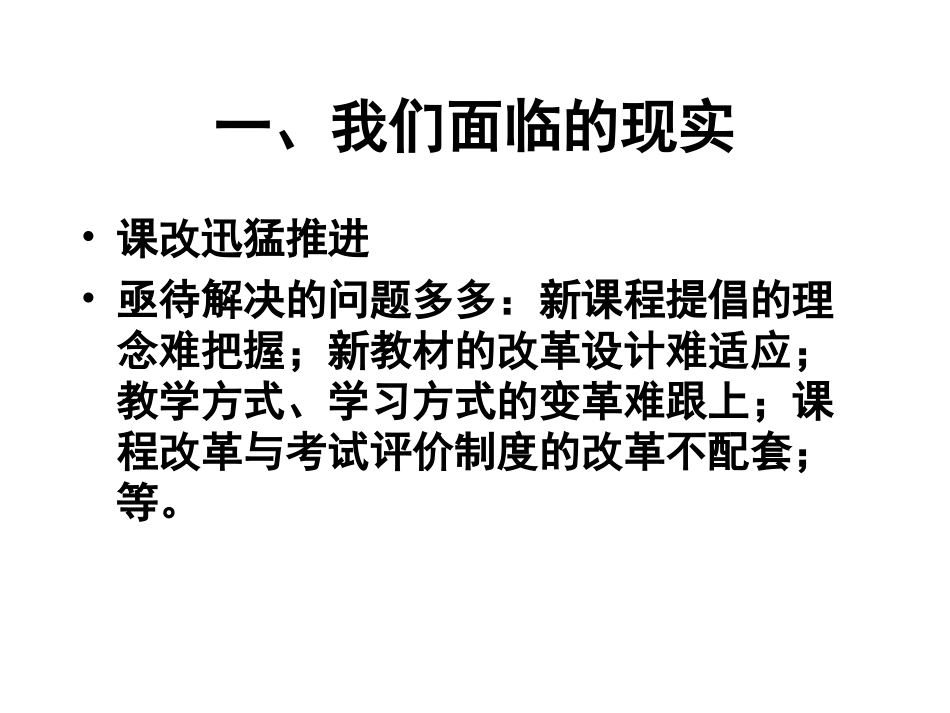 核心概念教学设计(综合)_第2页