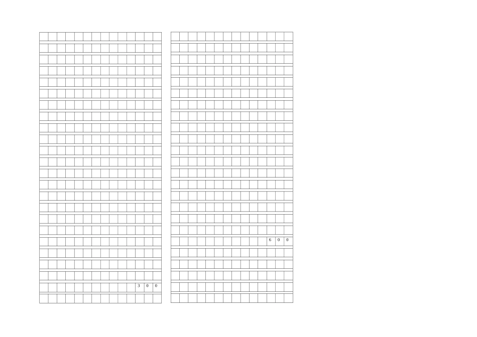 二次月考七年级语文答题纸_第2页