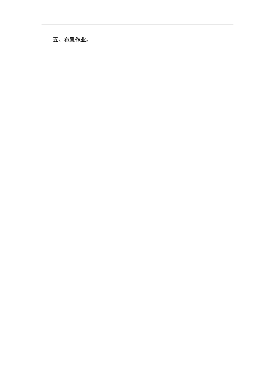 第三课时：正弦和余弦_第3页