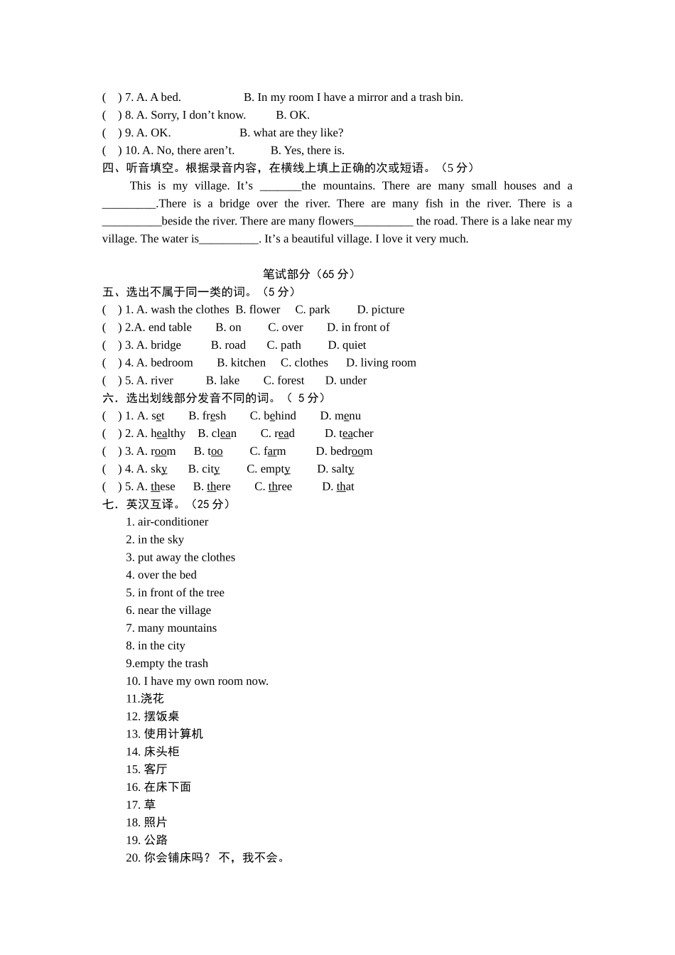 五年级上期Unit4-5测试题_第2页