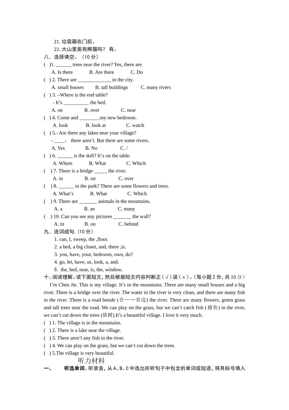 五年级上期Unit4-5测试题_第3页