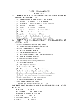 五年级上期Unit4-5测试题