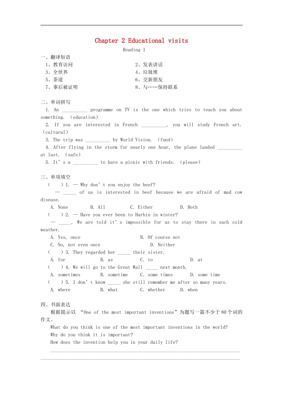 八年级英语下册-Chapter-4《Educational-visits》同步练习2-牛津深圳版_第1页