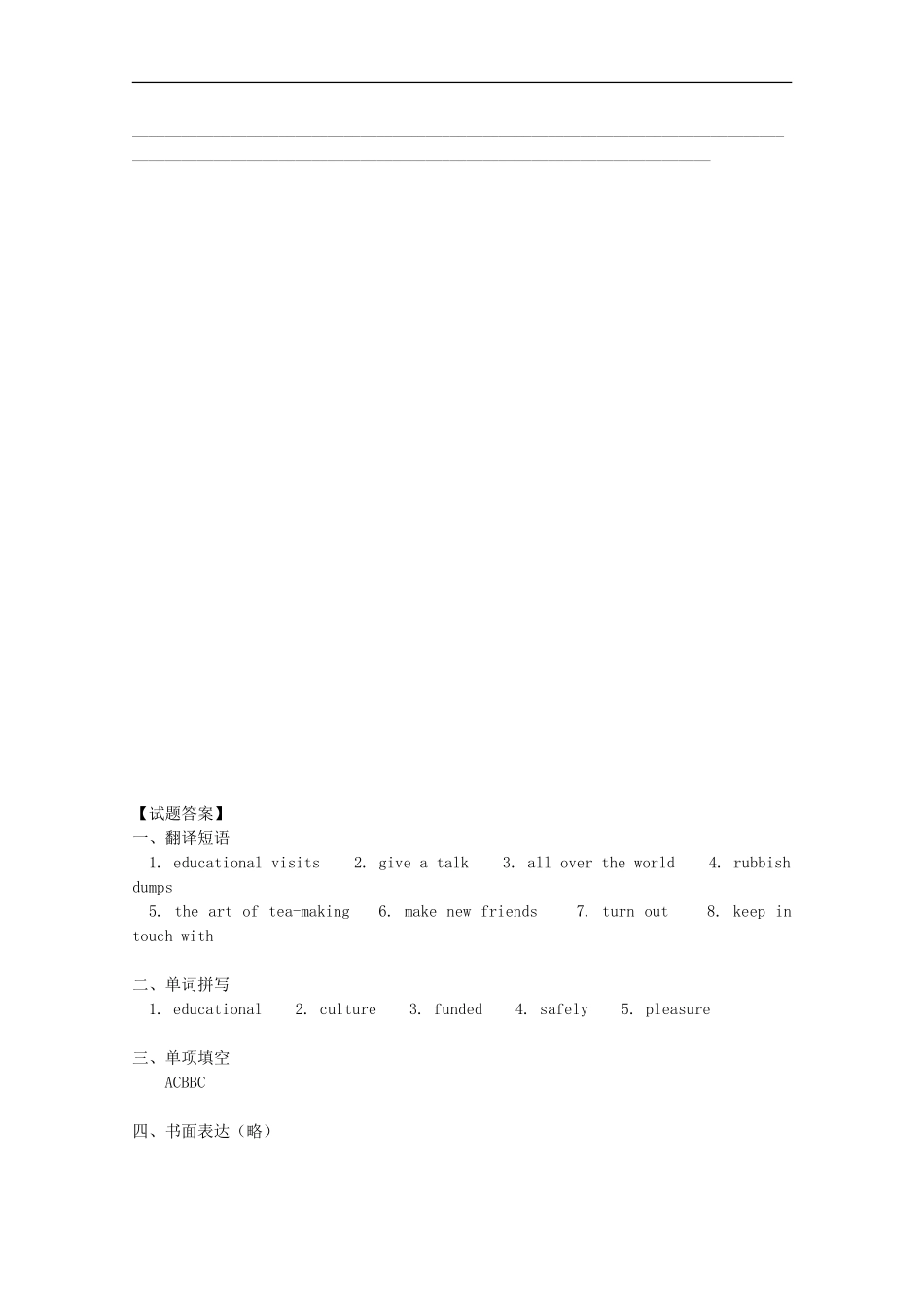 八年级英语下册-Chapter-4《Educational-visits》同步练习2-牛津深圳版_第2页