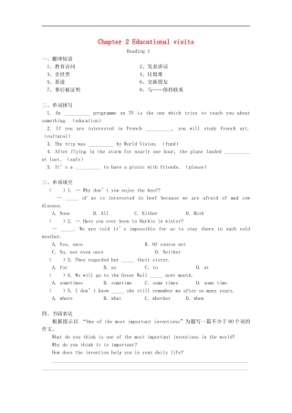 八年级英语下册-Chapter-4《Educational-visits》同步练习2-牛津深圳版