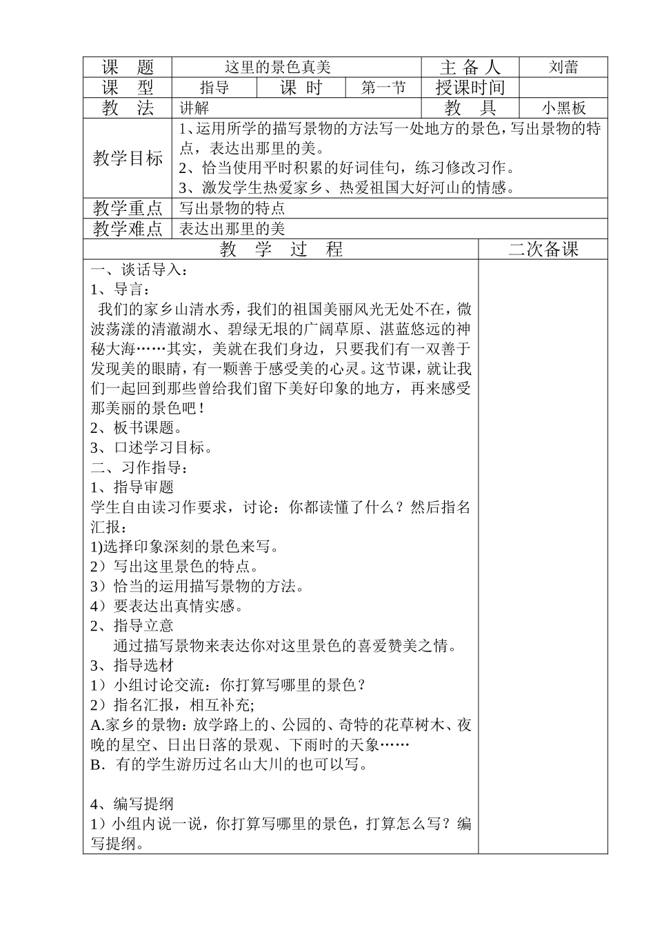 作文6doc_第1页