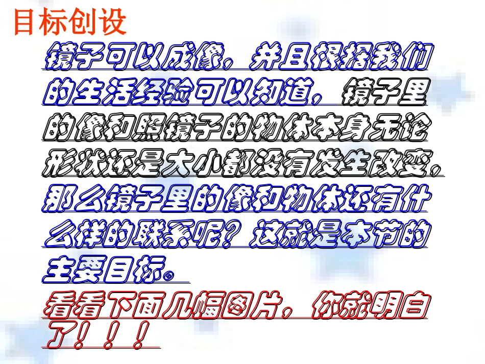 镜子改变了什么？_第2页