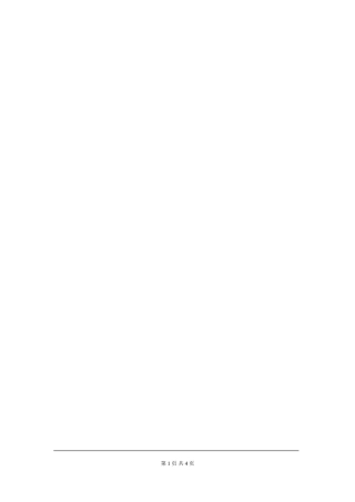 1.3正方形的性质与判定---第2课时--正方形的判定