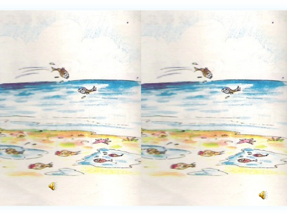 这条小鱼在乎1_第2页