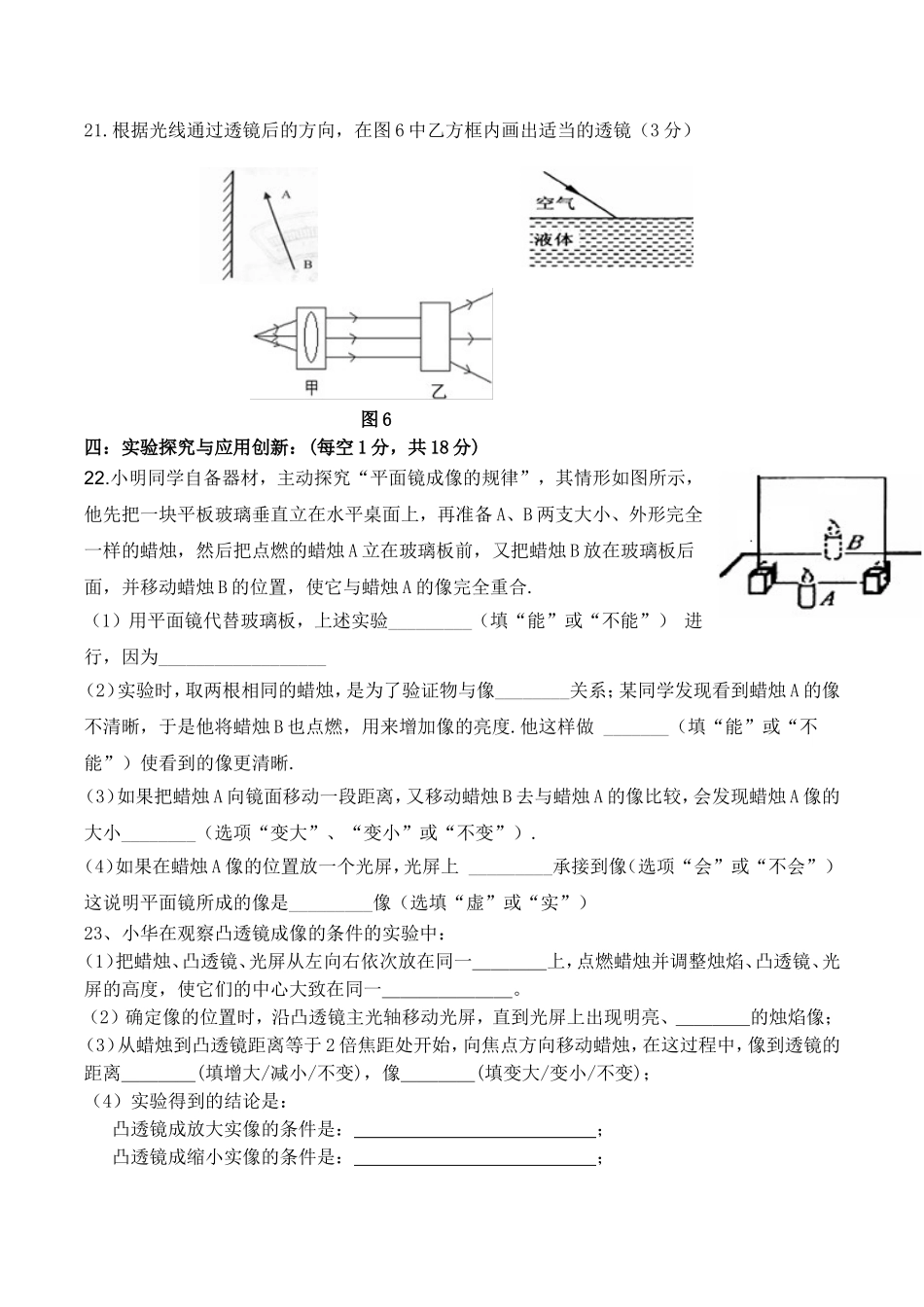 八年级(上)第三次月考试题(一、二、三、四、五章)_第3页