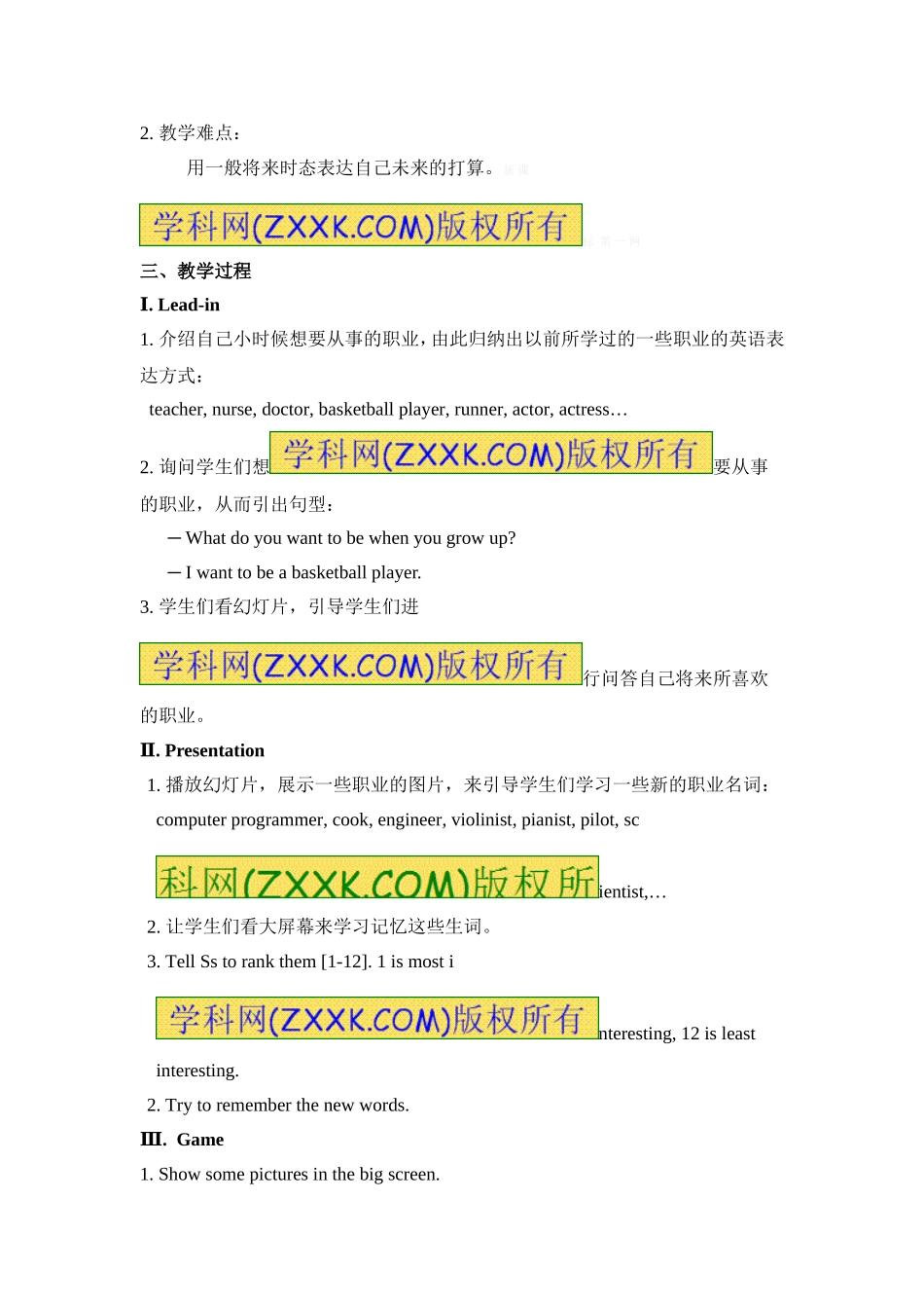 八年级英语上册：Unit6I’mgoingtostudycomputerscienceSectionA(1a-2c)教案_第2页