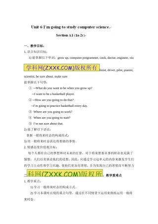 八年级英语上册：Unit6I’mgoingtostudycomputerscienceSectionA(1a-2c)教案