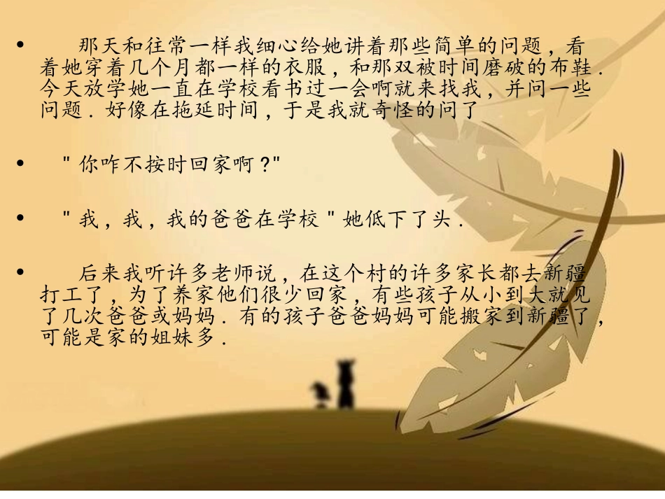 她不是老师的女儿_第3页