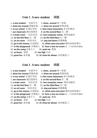 5AUnit2词组