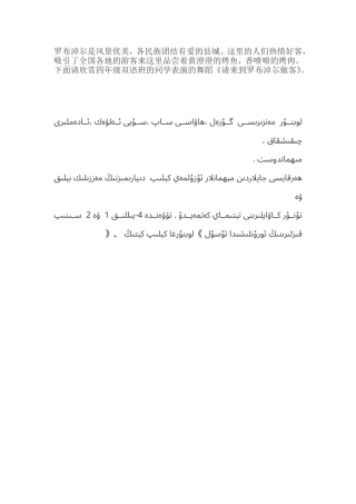 罗布淖尔是风景优美