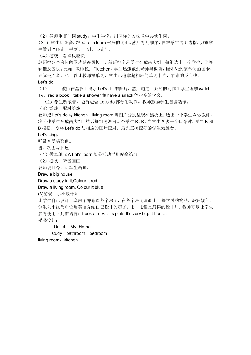 四年级unit4_第2页