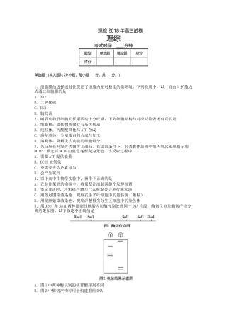 高三-高考真题理综