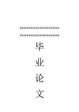 有关会计真实性的思考