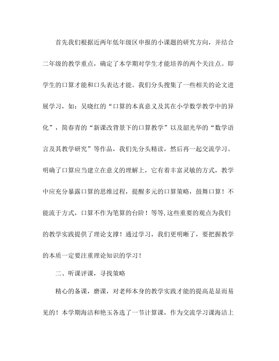 师徒结对子参考总结（通用）_第3页