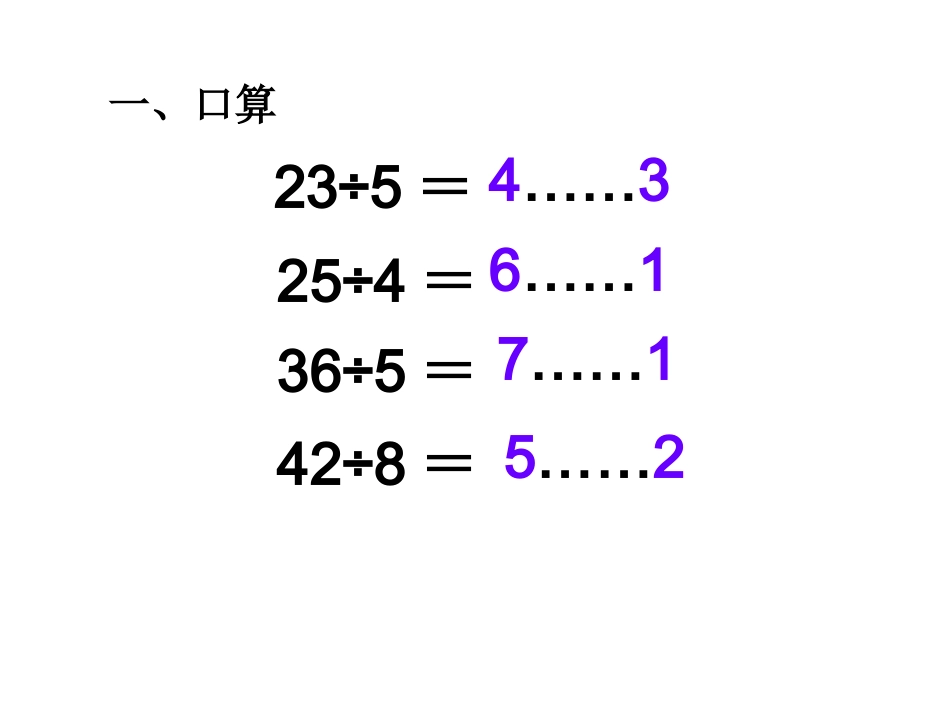商中间有0的除法_第1页