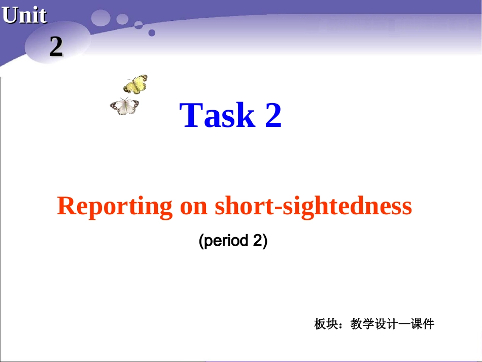 Book-7-U2-课件课时7Task-2_第2页